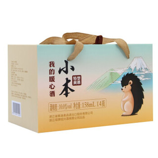 塔牌 绍兴黄酒 158ml*4瓶装礼盒装 小本 特型黄酒 小瓶 手工 可调鸡尾酒