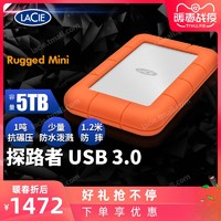 LaCie RuggedMini USB3.0/2.0 5TB 2.5英寸移动硬盘