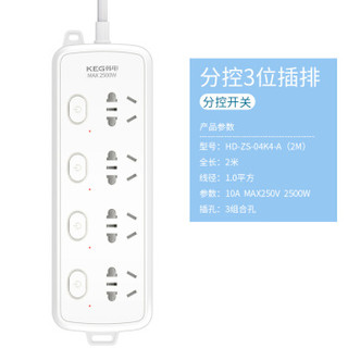 韩电（KEG）新国标插座 插排 插线板 接线板 家用安全拖线板HD-ZS-04K4-A 4插位全长2米 独立开关10A/2500W