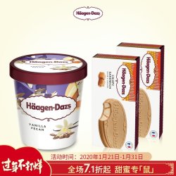 哈根达斯 经典盒装1个品脱冰淇淋+2个脆皮三明治电子券