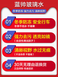 冬季玻璃水汽车防冻四季雨刮水强力去污通用车玻璃专用大桶清洗剂