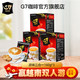 越南进口中原g7咖啡3合1速溶咖啡粉160g*3盒 30杯