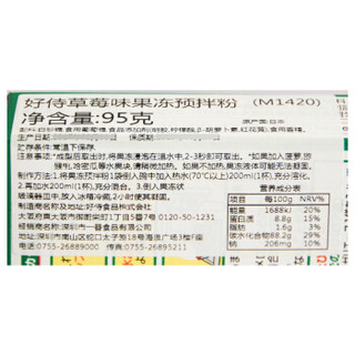 日本进口 好侍House 草莓味果冻预拌粉调味料 95g