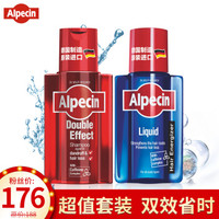 Alpecin 欧倍青 德国进口 咖啡因控油脂深度滋养 去屑防掉发洗发水200ml +发根滋养液 200ml