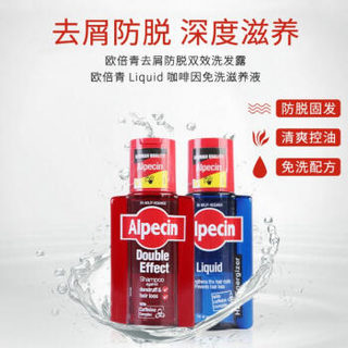 欧倍青 Alpecin 德国进口 咖啡因控油脂深度滋养 组合 去屑防掉发洗发水200ml +发根滋养液 200ml