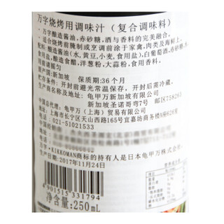 新加坡进口 龟甲万 万字酿造酱油调味汁 250ml