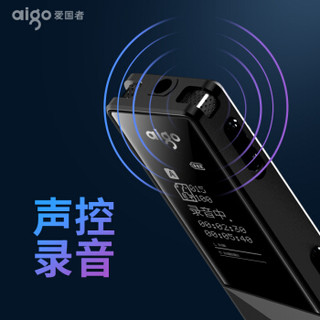 爱国者（aigo）录音笔 R6822 16G 一键录音 TF卡扩容 专业微型高清远距降噪录音器 学习会议培训采访 雅黑