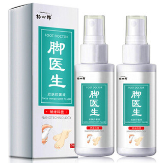 杨四郎脚气喷剂（脚臭脚痒脱皮水泡烂脚丫 非药品 50ml*2）