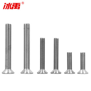 冰禹 AA0216500 304不锈钢十字沉头螺丝 十字平头小螺钉 沉头机丝 M5 M6 M8 M10 GB819 M5弹垫 500个/包