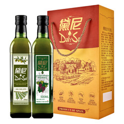 DalySol 黛尼 精选礼盒 (特级初榨橄榄油、葡萄籽油) 500ml*2食用油 *2件