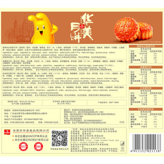 华美（Huamei）时尚品味620g