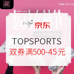 京东 TOPSPORTS官方旗舰店 运动女神节