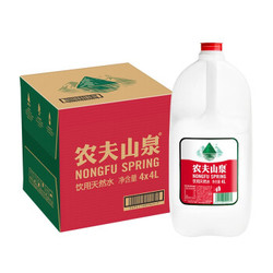 农夫山泉天然水4L*4瓶 整箱家庭用水