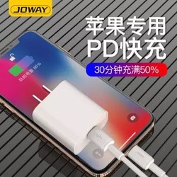 Joway 乔威 V60 PD快充套装 18W快充充电器+PD充电线