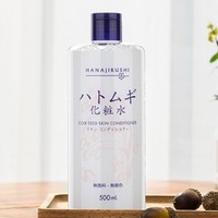 HANAJIRUSHI 花印 薏仁水爽肤水 500ml