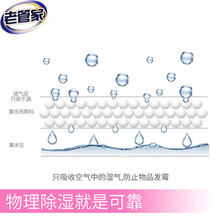 老管家 衣柜除湿袋吸潮除湿剂