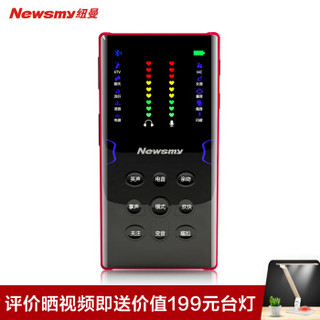 纽曼 Newsmy S5声卡手机麦克风专用直播设备全套变声器电脑主播直播K歌喊麦通用话筒 S5声卡/尊红