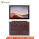 微软 Surface Pro 7 二合一平板笔记本电脑 | 12.3英寸 第十代酷睿i5 8G 128G SSD 亮铂金
