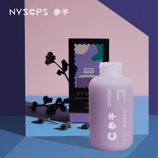 参半NYSCPS紫堇清润洗发水270ml/瓶 氨基酸无硅油洗头水清润柔顺滋养头皮止痒缓解干燥