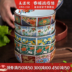 美浓烧（Mino Yaki） 日式创意碗  碗具套装 家用 吃饭碗 创意个性 日本碗 有田烧陶瓷礼盒