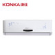 KONKA 康佳 KFR-23GW/DYG01-E3 壁挂式空调 小1匹