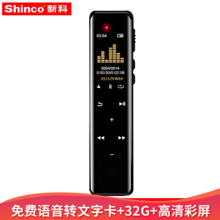 新科 (Shinco) V-30 32G录音笔彩屏专业普及微型高清降噪 学习/会议采访适用 MP3播放器 黑色