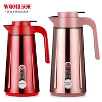 WOMI 沃米 WM-W7017 玻璃内胆保温壶 1L