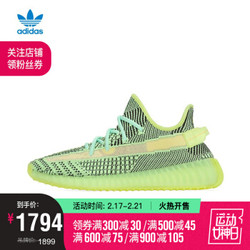   adidas Originals YEEZY BOOST 350V2 FW5191 男款运动鞋