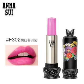 安娜苏(Anna sui)魔漾繁花唇膏F302 3g(唇蜜 唇釉 口红)