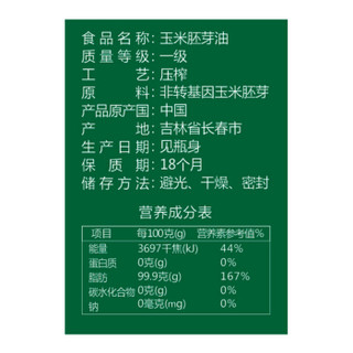 优稼得 物理压榨植物食用油 非转基因 玉米油 玉米胚芽油1.8L