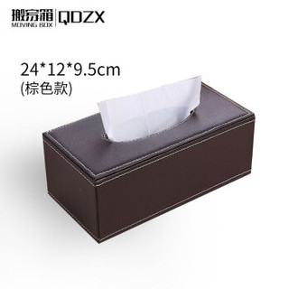 QDZX 皮革纸巾盒抽纸盒 纸巾盒定制收纳盒家居用品 羊皮纹棕色大号