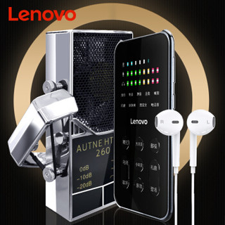 联想(Lenovo)2019刀锋版 声卡套装 手机直播设备 蓝牙伴奏变音特效喊麦全套苹果安卓专用神器 精英套装深空灰