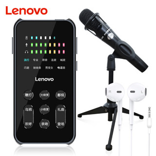 联想(Lenovo)2019刀锋版 声卡套装 手机直播设备 蓝牙伴奏变音特效喊麦全套苹果安卓专用神器 精英套装深空灰