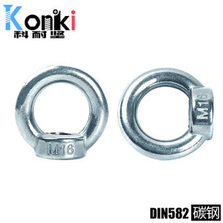 科耐坚 DIN582吊环螺母Q235(碳钢)蓝白锌紧固件 M20(50个) S10766