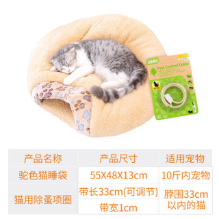 华元宠具（hoopet）猫窝猫咪睡袋猫房子柔软垫子驱虫项圈猫咪除跳蚤圈体外防虱子