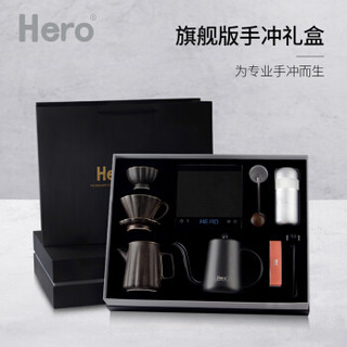 Hero 手冲咖啡壶礼盒 家用煮咖啡壶 手冲壶套装黑色S07螺旋桨磨豆机高端定制礼盒