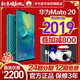 12期免息立减800 Huawei/华为 Mate 20 华为Mate20手机官方旗舰店nova5G正品p30pro直降价mate30