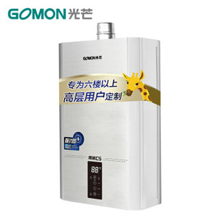 光芒 GOMON 强抗风静音恒温燃气热水器 JSQ26-CS 13L 天然气