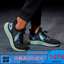 ADIDAS阿迪达斯 2020春季新品男子4D 1.0 运动跑步鞋 FW6838 FV6106 45