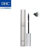 DHC（蝶翠诗）专业睫毛膏(双重防护) 5g 浓密不易脱妆不易晕染温水可卸