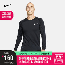 耐克 男子修身版型长袖训练上衣 NIKE PRO  BV5595