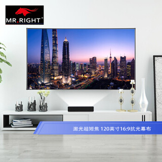 MR.RIGHT 南通精英 120英寸 16:9 激光超短焦抗光幕布