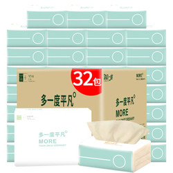 QINGLIANGYIDU 清亮一度 竹浆本色32包抽纸餐巾纸整箱面巾纸 母婴卫生纸宝宝用纸巾