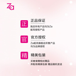 资生堂 姬芮Za V&A博物馆秘密花园定制礼盒（新焕真皙美白隔离霜EX版35g*2+赠束发带）玻尿酸保湿 防晒SPF26