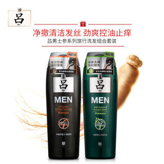 吕(Ryo)男士参系列旅行洗发组合套装(控油+去屑 洗发水200mlX2)