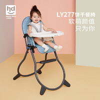 HD小龙哈彼好孩子宝宝餐椅多功能可折叠收纳便携式饼干餐椅饭桌