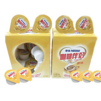 Nestle 雀巢 咖啡伴侣奶油球 原味盒装 奶球奶粒 10ml*20粒 *3件