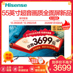 海信HZ55E7D 55英寸 超高色域 3GB 32GB AI声控 杜比全景声 超薄全面屏平板电视机