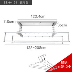 IRIS 爱丽思 SSH-124 电动晾衣架