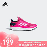 阿迪达斯官网adidas FortaFaito小童鞋跑步运动鞋F36095 F36096